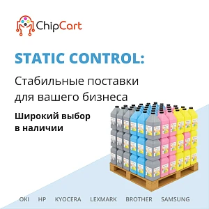STATIC CONTROL широкий ассортимент в наличии